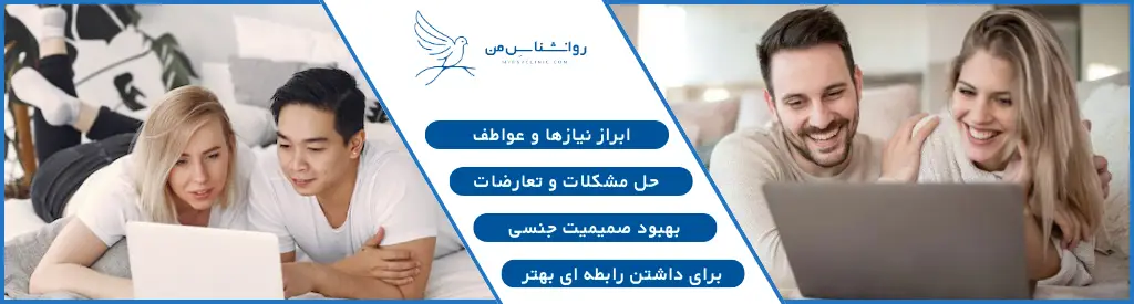 مشاوره زناشویی تلفنی