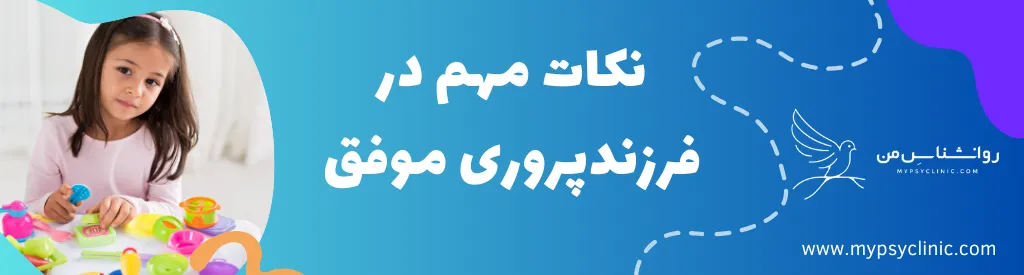 تربیت کودکان 3 تا 4 سال