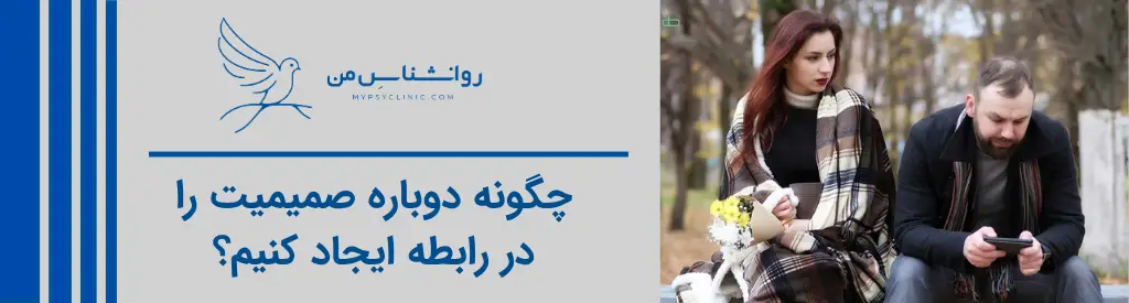 وقتی مهاجرت باعث سردی رابطه می‌شود