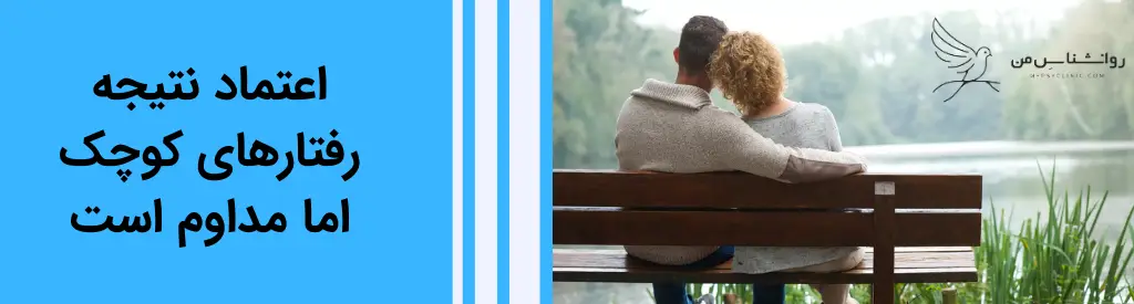 زوج های موفق چه رفتارهایی میکنند